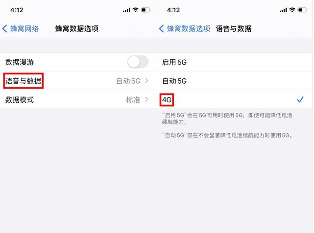 集安苹果手机维修分享iPhone使用5G更耗电吗 