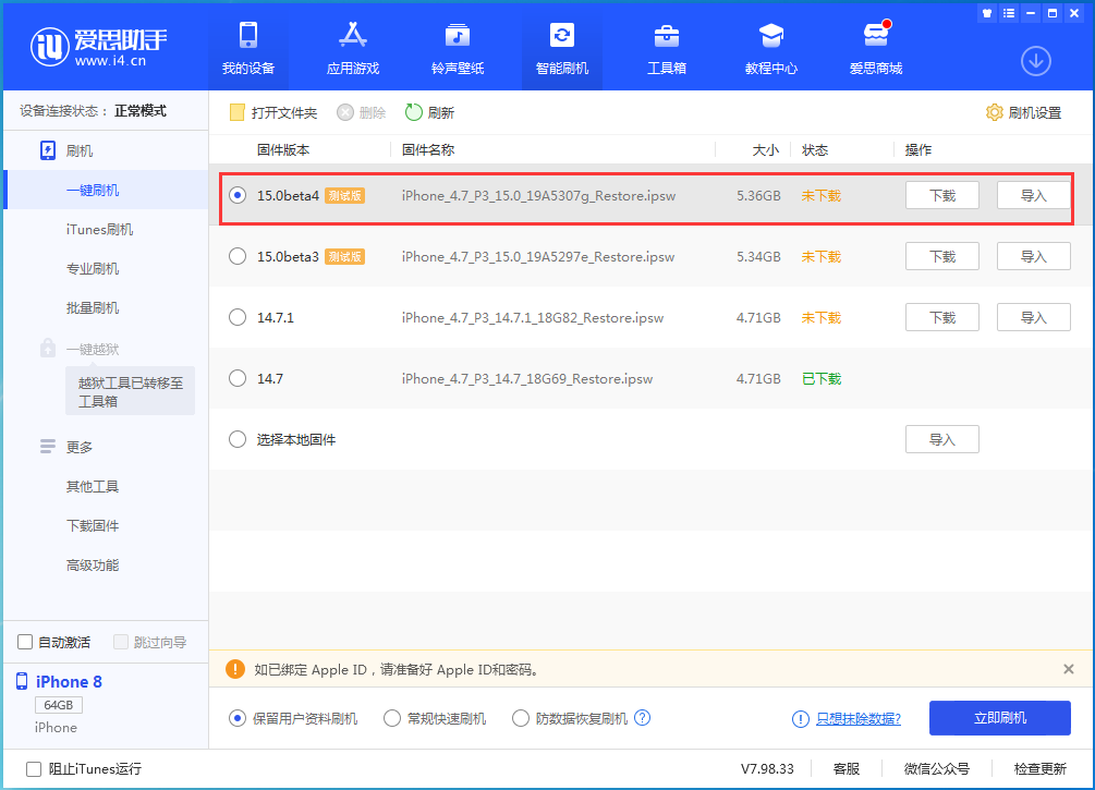 集安苹果手机维修分享iOS15 Beta4更新内容汇总 