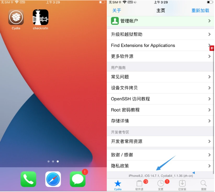 集安苹果手机维修分享iOS 14.7.1正式版支持 checkra1n 越狱吗 