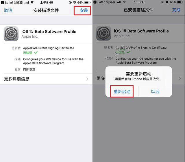 集安苹果手机维修分享iOS15公测版推送 