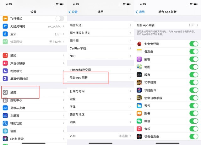 集安苹果手机维修分享苹果 iPhone 12 的省电小技巧 