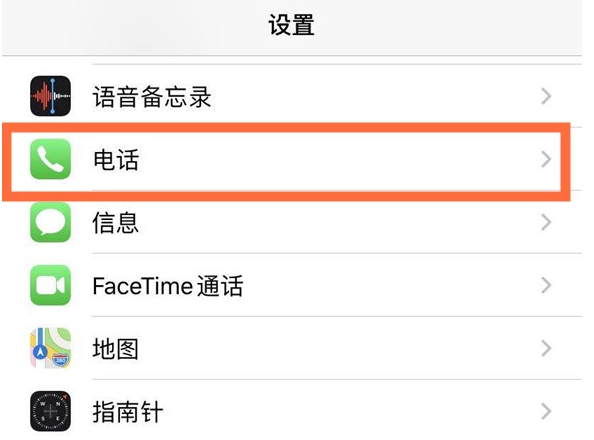 集安苹果手机维修分享iPhone12如何设置来电小窗口 
