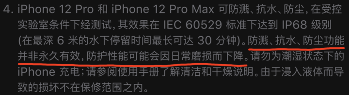 集安苹果手机维修分享为什么 iPhone 标明防水仍有可能进水损坏 