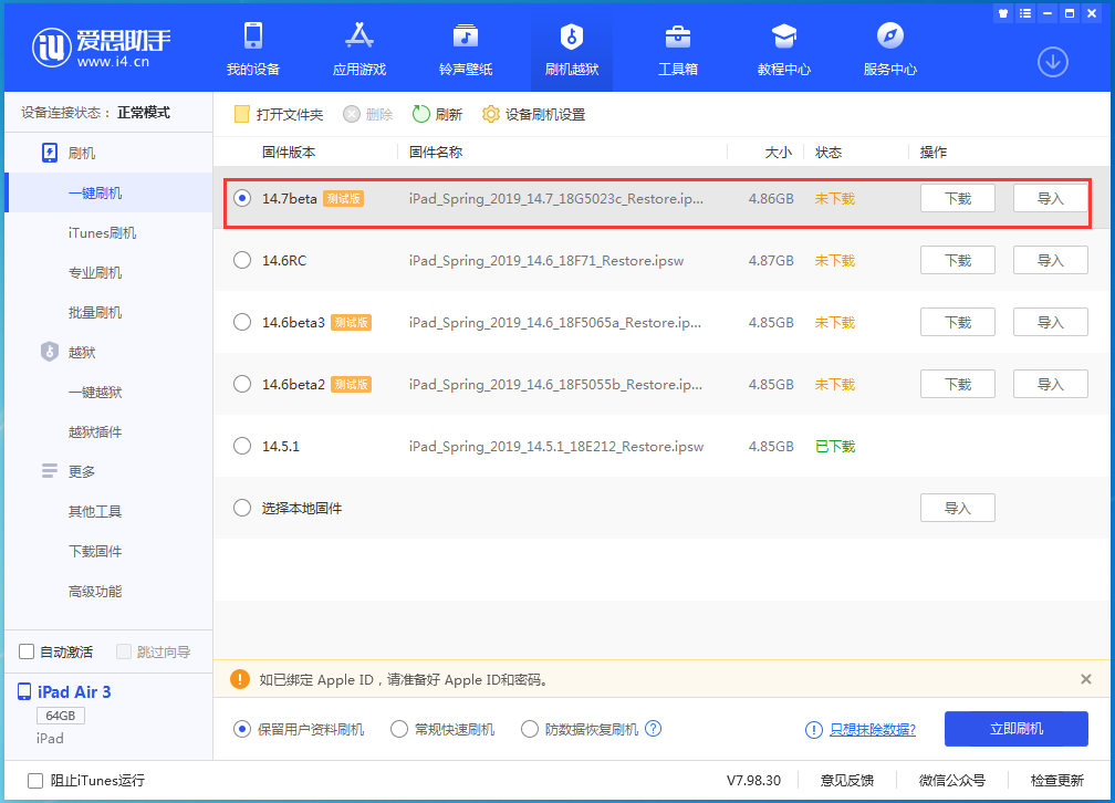 集安苹果手机维修分享iPhone 保护隐私小技巧 