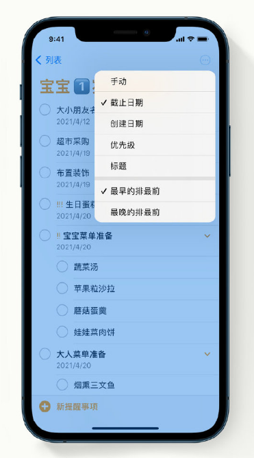 集安苹果手机维修分享iPhone 12 小技巧 