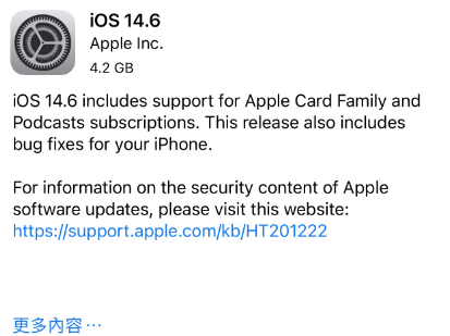 集安苹果手机维修分享iPhone5能升级iOS 14.6 RC版吗 