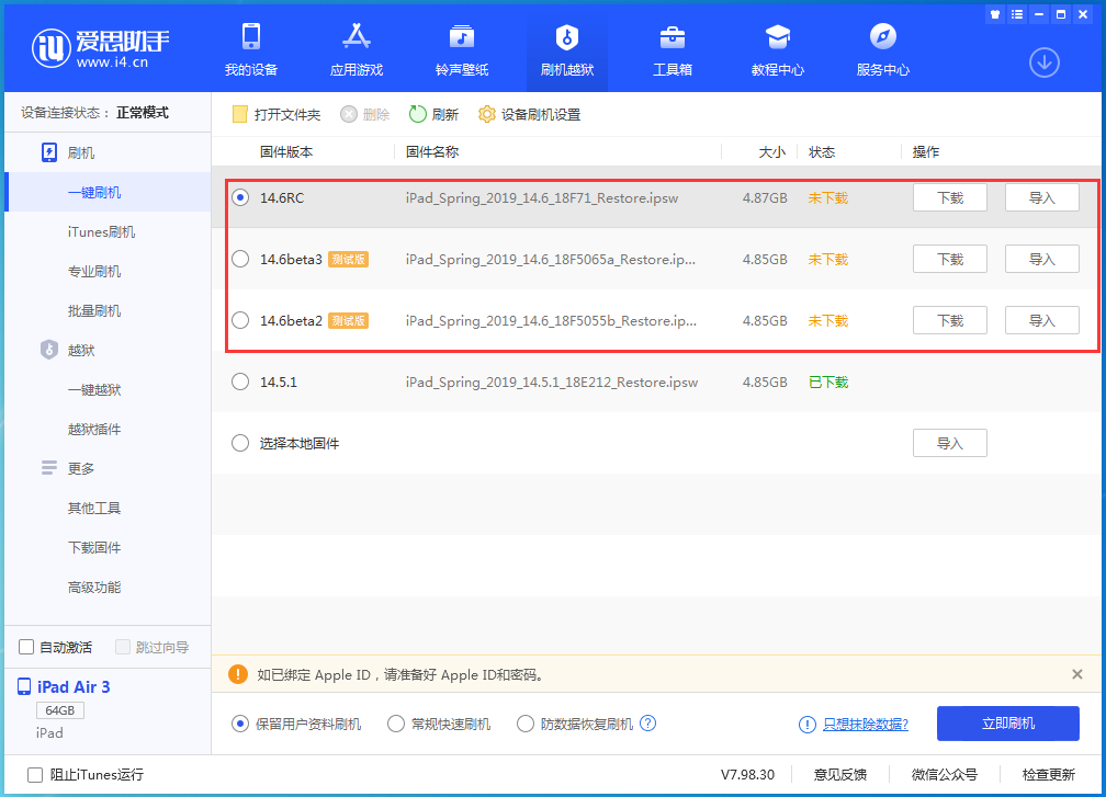 集安苹果手机维修分享升级iOS14.5.1后相机卡死怎么办 