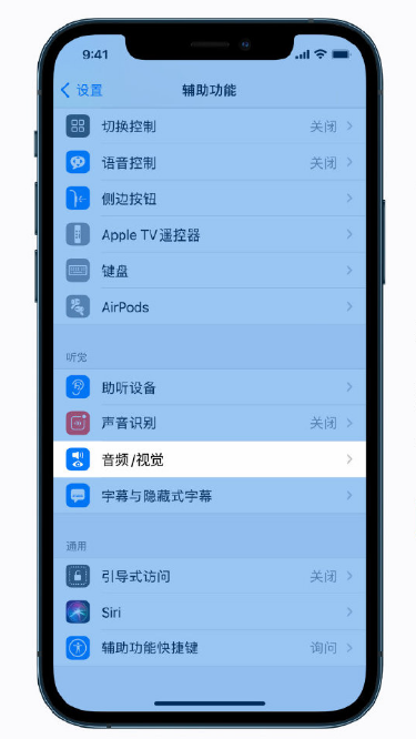 集安苹果手机维修分享iPhone 12 小技巧 