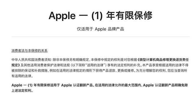 集安苹果手机维修分享苹果官翻机值得选购吗 