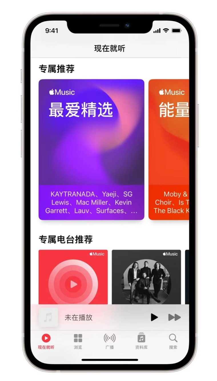 集安苹果手机维修分享iOS 14.5 Apple Music 新功能 