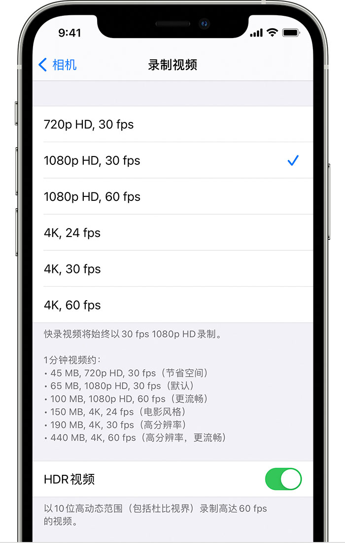 集安苹果手机维修分享如何在 iPhone 上播放和录制 HDR 视频 