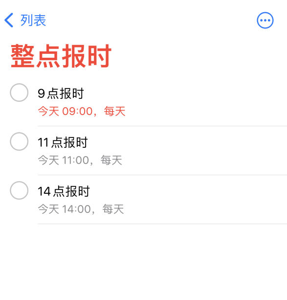 集安苹果手机维修分享如何在 iPhone 上设置整点报时提醒 