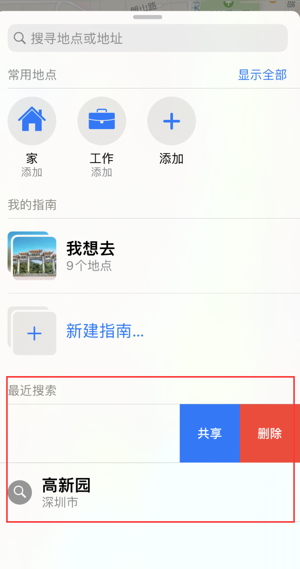 集安苹果手机维修分享保护个人隐私 