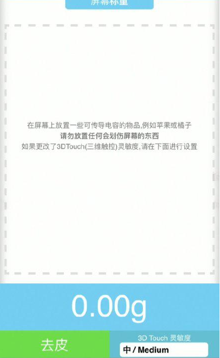 集安苹果手机维修分享iPhone手机称重的步骤 