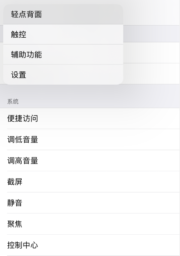 集安苹果手机维修分享iOS 14 值得了解的 6 个细节设置 