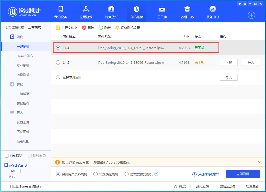 集安苹果手机维修分享iPhone 12 提示“无法检查更新”导致不能正常升级怎么办 