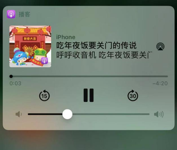集安苹果手机维修分享让 Siri 陪你过春节 