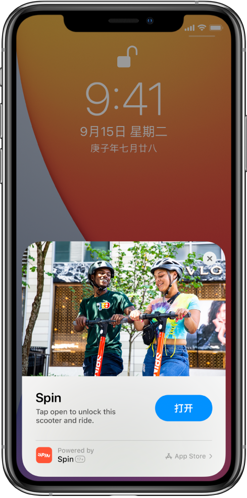 集安苹果手机维修分享升级 iOS 14 之后，如何在 iPhone 上使用“轻 App” 