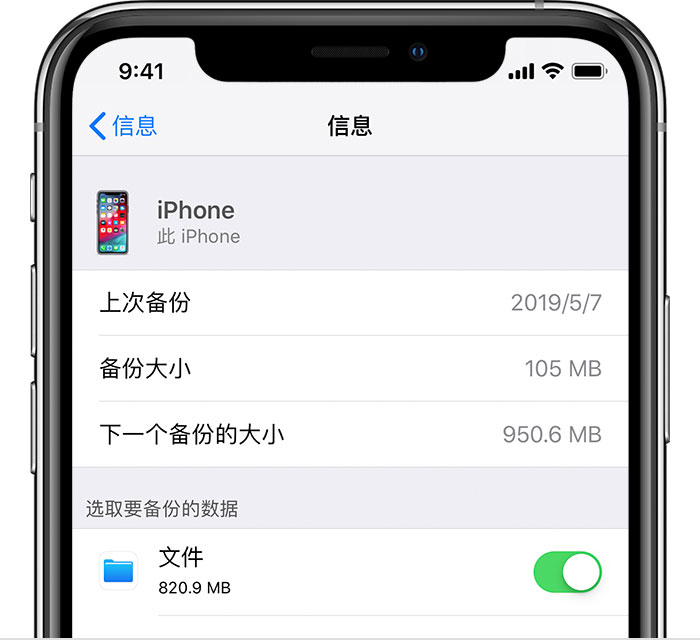 集安苹果手机维修分享iPhone 显示“备份失败”应如何解决 