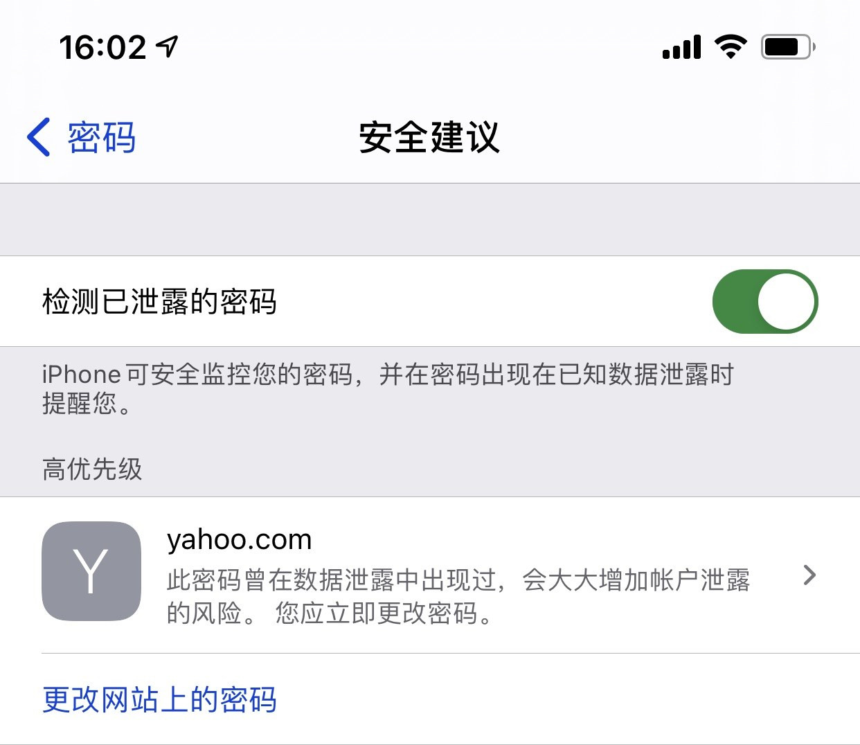 集安苹果手机维修分享iCloud 钥匙串有什么用 