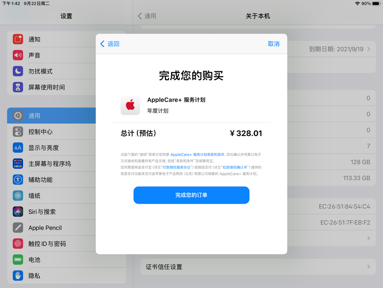 集安苹果手机维修分享AppleCare+ 有哪些升级服务内容 