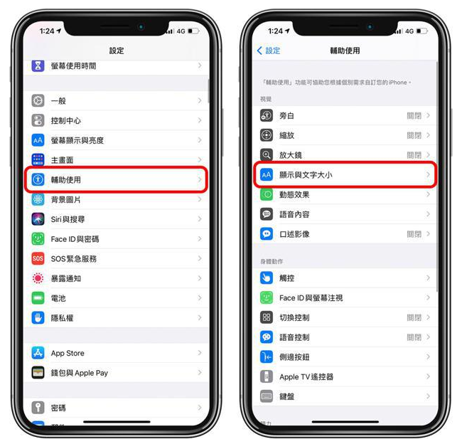 集安苹果手机维修分享 iPhone屏幕变黄解决办法 