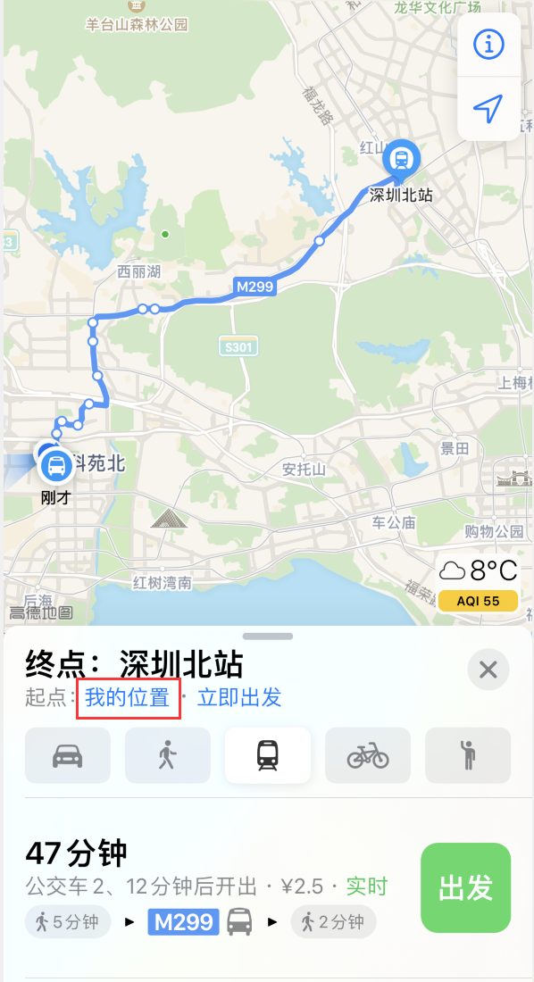 集安苹果手机维修分享如何在 iPhone “地图”应用中获取任意地点之间的路线 