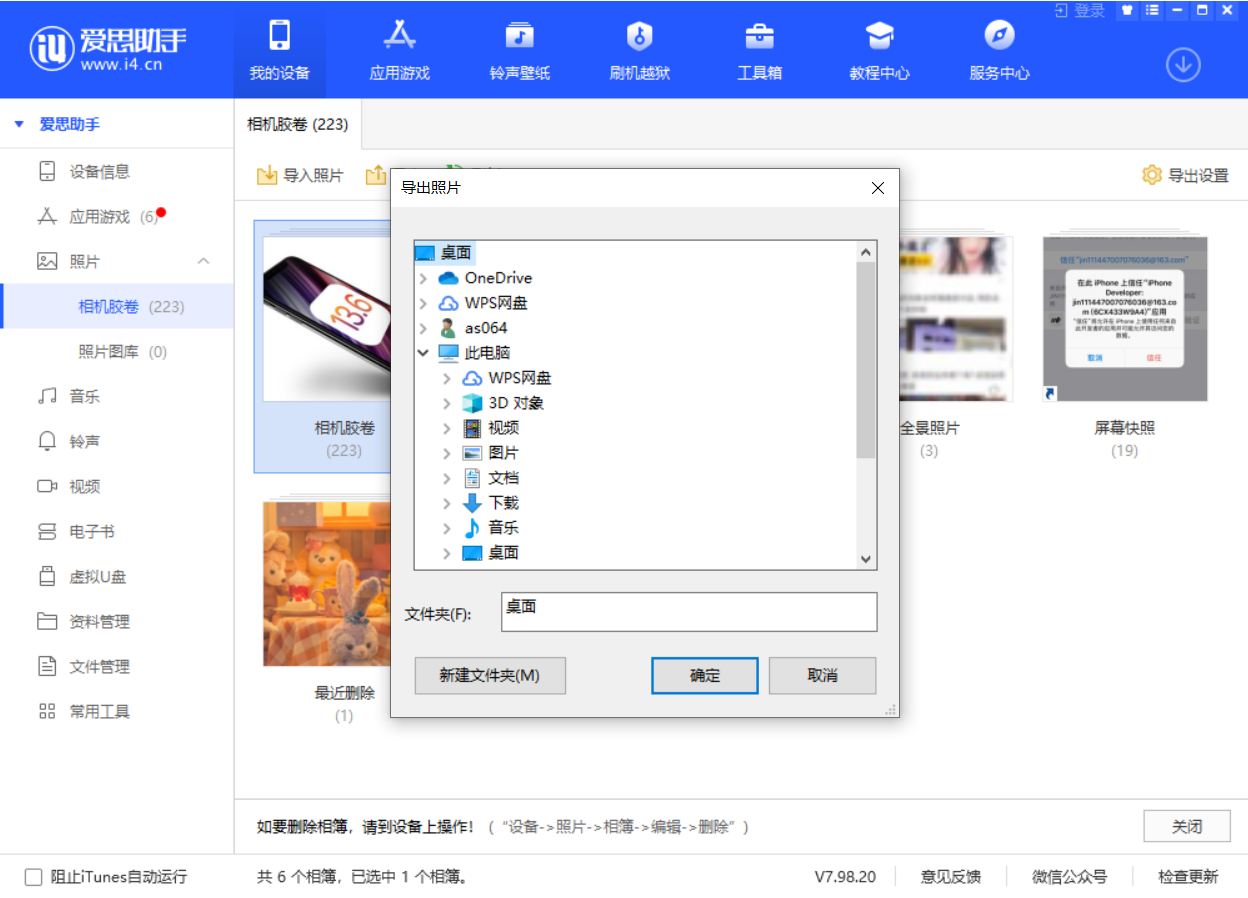 集安苹果手机维修分享如何将 iPhone 12 中的照片快速备份到电脑中 