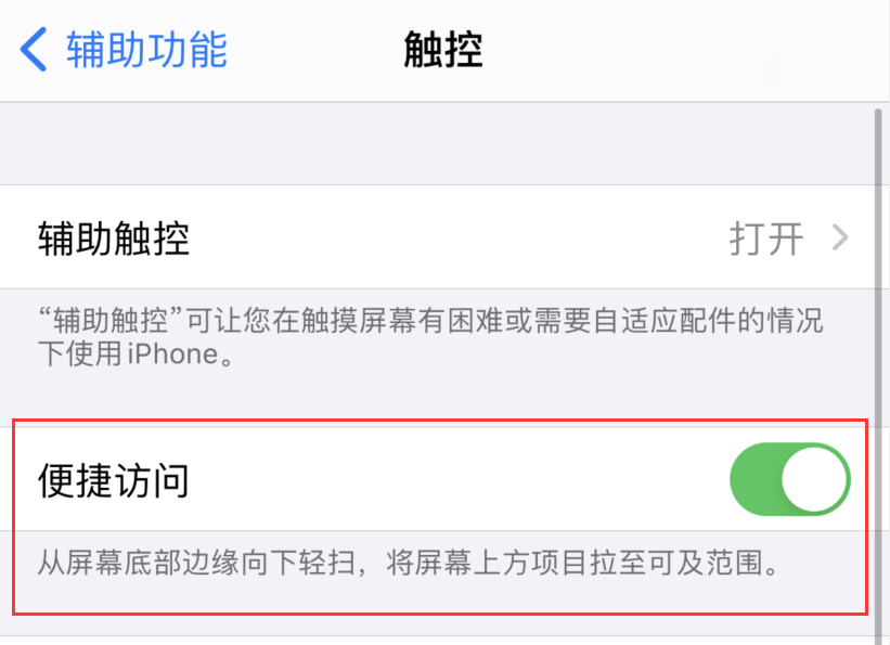 集安苹果手机维修分享iPhone 12 小技巧 