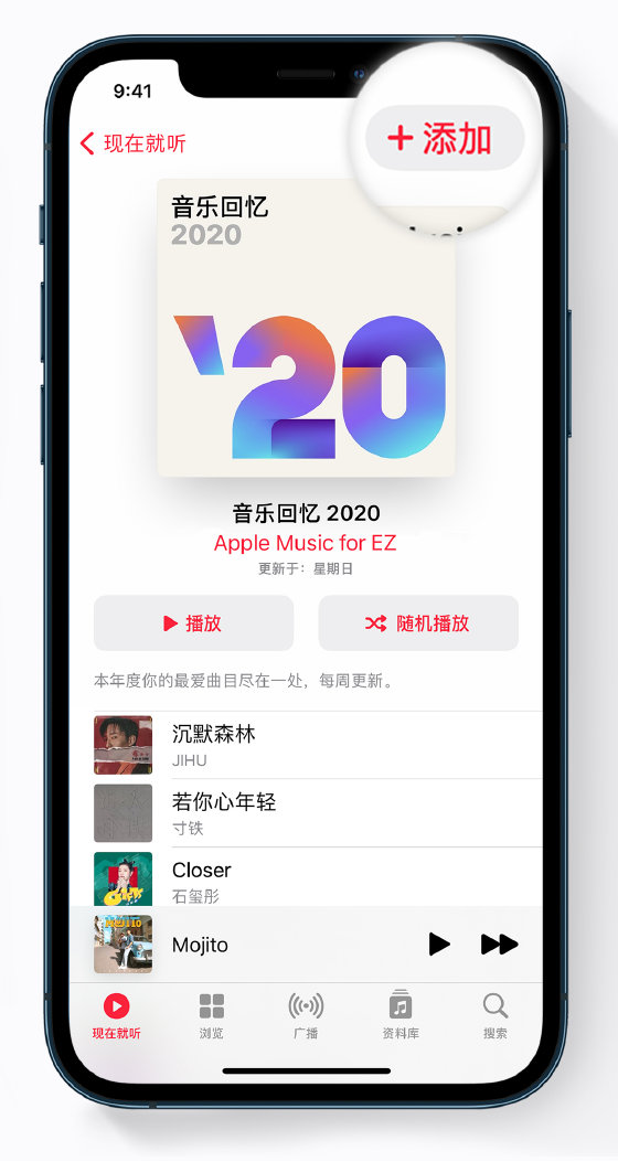 集安苹果手机维修分享如何在 Apple Music 中查看过去一年听的歌 