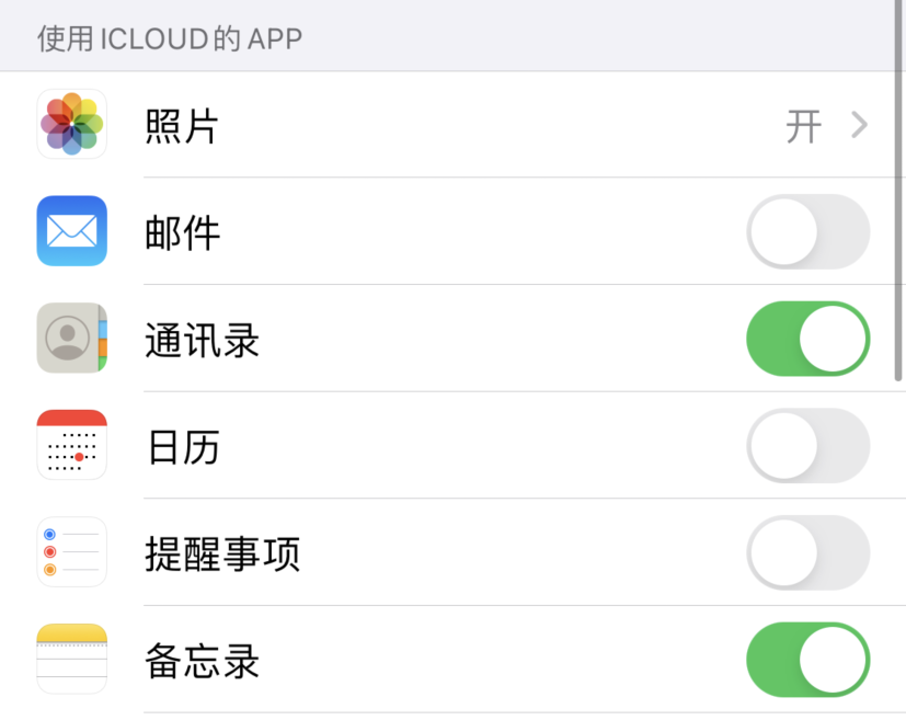 集安苹果手机维修分享如何在 iPhone 12 上使用 iCloud 备份或同步数据 