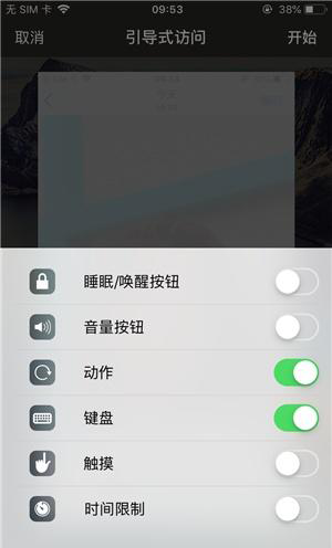 集安苹果手机维修分享iOS 14中引导式访问模式有什么用 