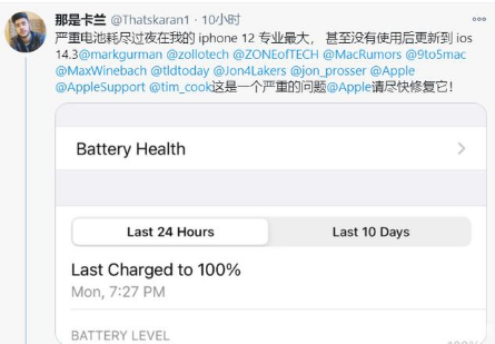 集安苹果手机维修分享为什么说iOS14.3正式版不值得升级 