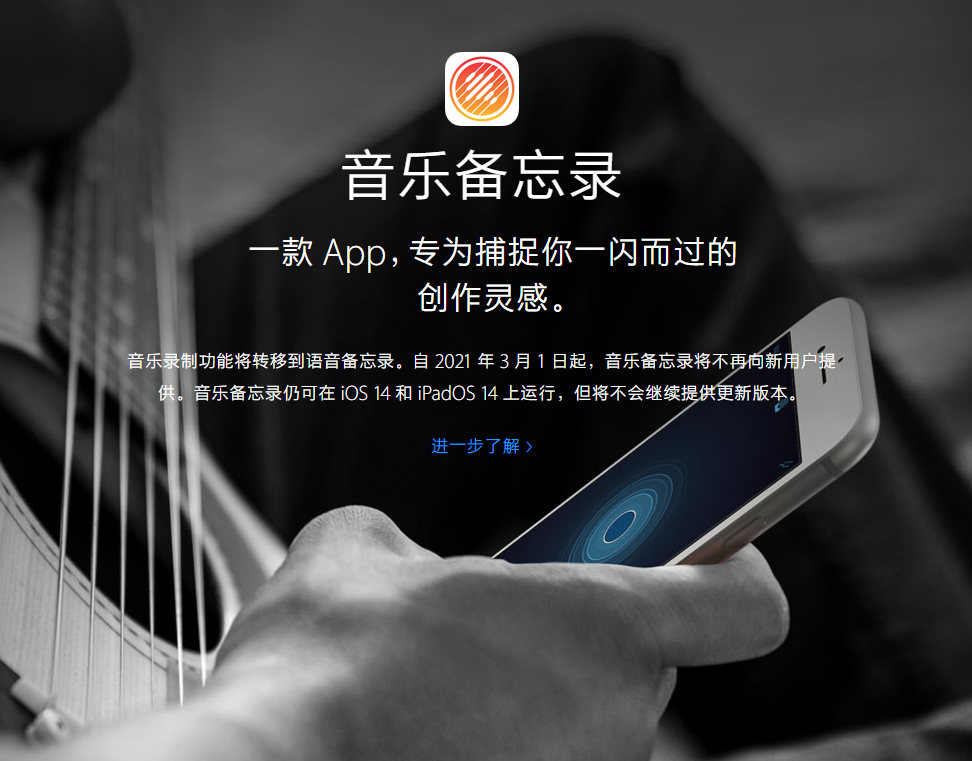 集安苹果手机维修分享苹果官方“音乐备忘录”应用即将下架，如何转移录音 