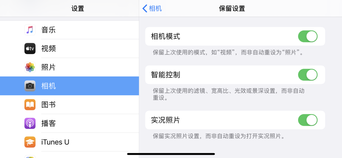 集安苹果手机维修分享如何巧妙利用 iPhone 原生相机里的设置拍摄好看的照片 