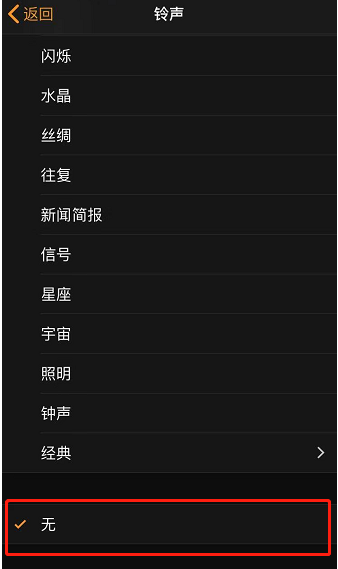 集安苹果手机维修分享iPhone 12闹钟如何设置为只震动 