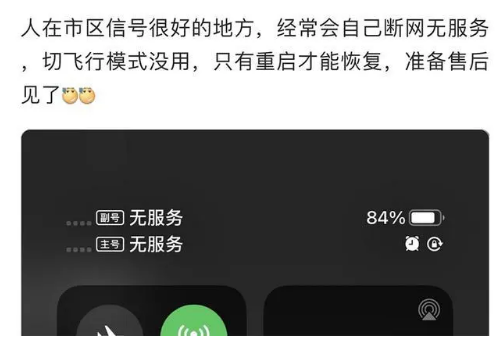 集安苹果手机维修分享iPhone12经常进入无服务状态怎么办 