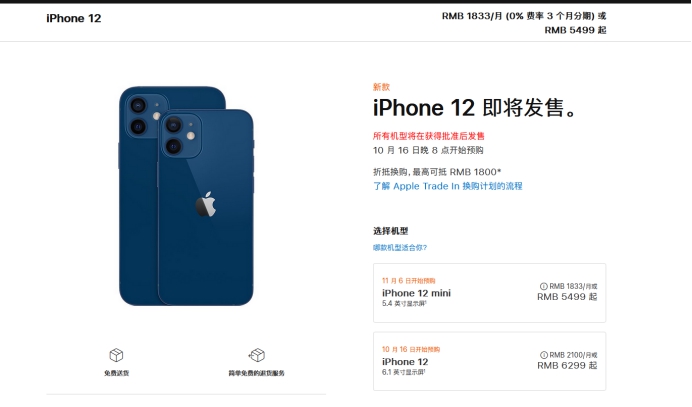 集安苹果手机维修分享今年的iPhone12便宜吗 