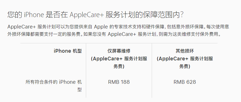 集安苹果手机维修分享苹果 iPhone 12 官方维修价格是多少 
