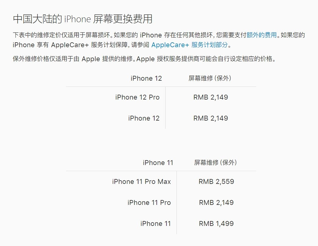 集安苹果手机维修分享iPhone 12/12 Pro 更换屏幕多少钱 