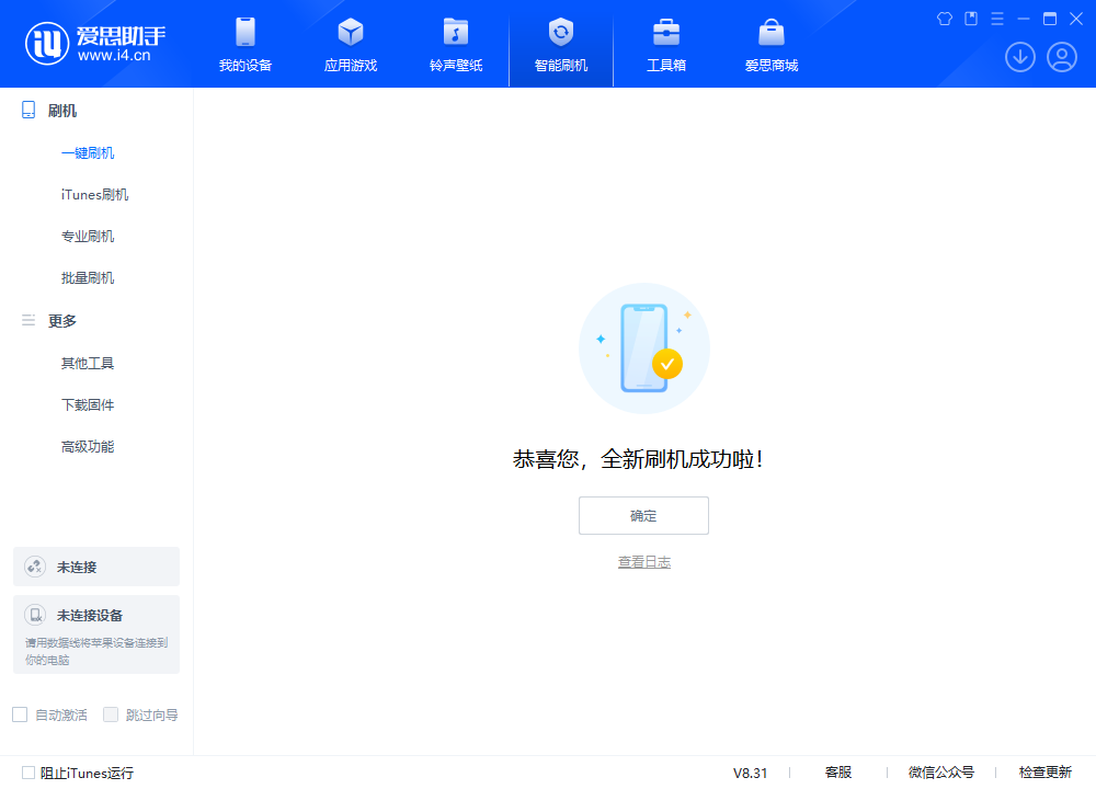 集安苹果手机维修分享iOS 18.2正式版升级_iOS 18.2正式版一键刷机教程 