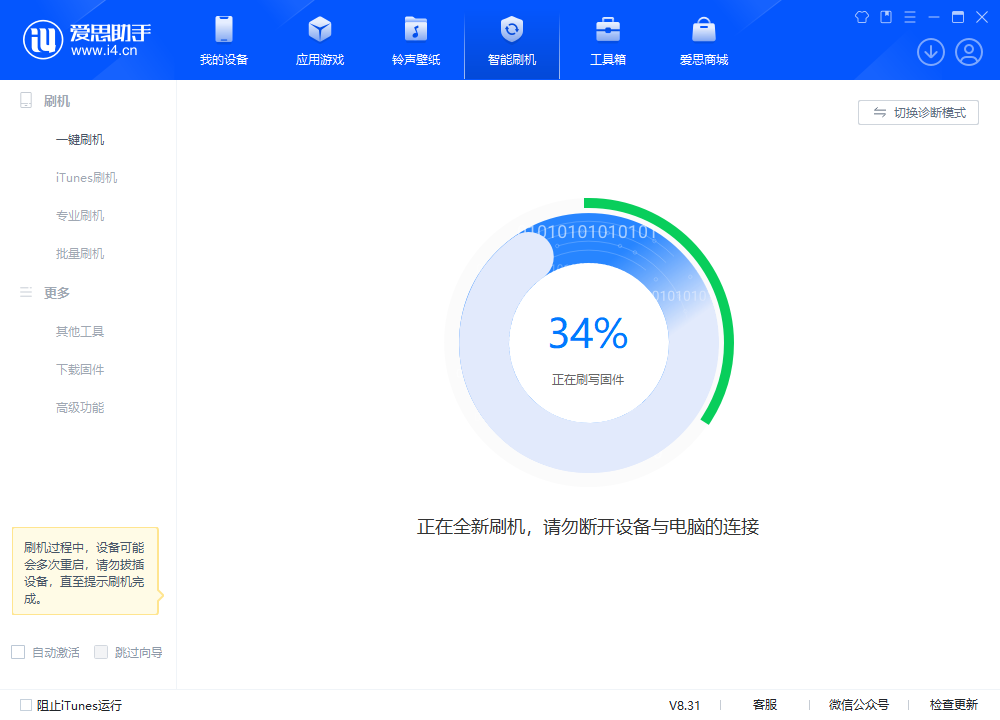 集安苹果手机维修分享iOS 18.2RC版升级_iOS 18.2RC版一键刷机教程 