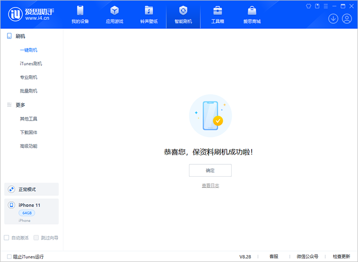集安苹果手机维修分享iOS 17.7 RC版升级_iOS 17.7 RC版一键刷机教程 