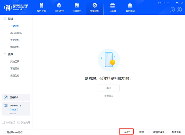 集安苹果手机维修分享iOS 17.6.1正式版升级_iOS 17.6.1正式版一键刷机教程 