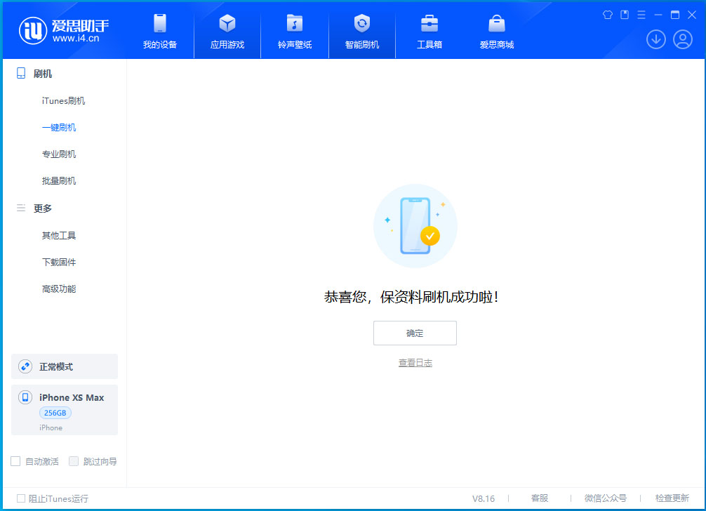 集安苹果手机维修分享iOS 17.5测试版升级_iOS 17.5测试版一键刷机教程 