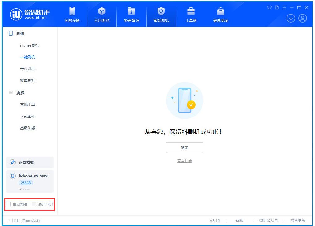 集安苹果手机维修分享iOS 17.4 RC版升级_iOS 17.4 RC版一键刷机教程 