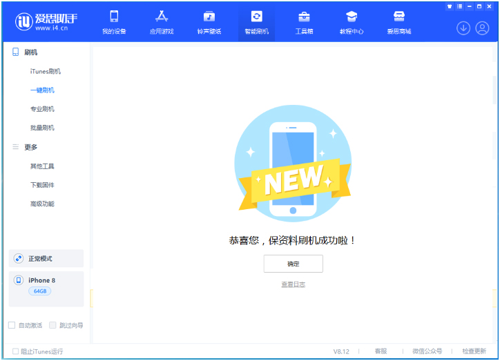 集安苹果手机维修分享iOS 16.7.3RC版升级_iOS 16.7.3 RC版一键刷机教程 