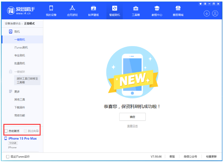 集安苹果手机维修分享iOS 17.1.2 正式版升级_iOS 17.1.2 正式版一键刷机教程 