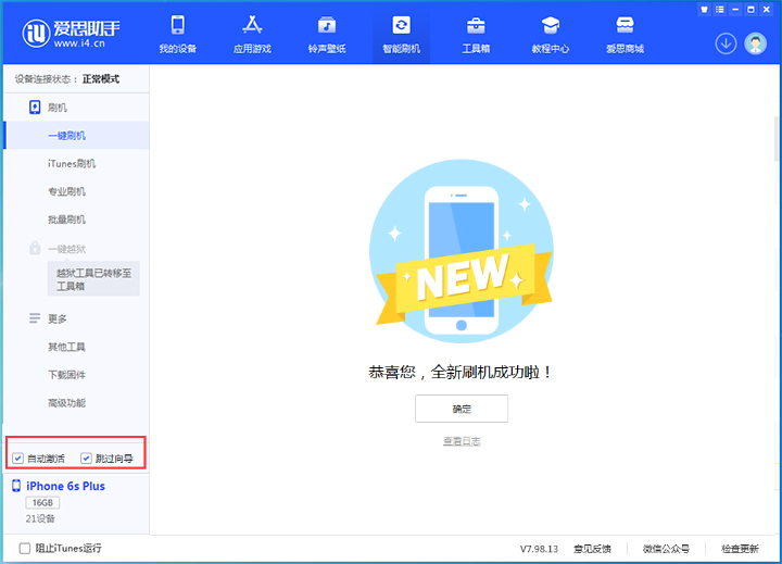 集安苹果手机维修分享iOS 15.7.8 正式版升级_iOS 15.7.8 正式版一键刷机教程 
