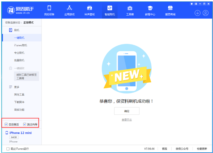 集安苹果手机维修分享iOS 16.6 RC版升级_iOS 16.6 RC版一键刷机教程 